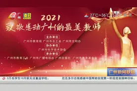 两代从教 舍得青春换桃李视频封面