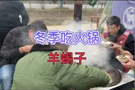 羊蝎子火锅家常做法，搭配点素菜10人没够吃，学会了在家做起来！视频封面