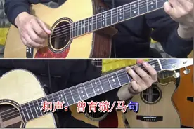 马句 一生啊 指弹教学 深蓝雨吉他视频封面