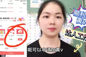 微头条同城达人，发帖有奖励，还能顺利加黄V，你知道吗？视频封面