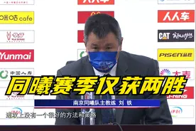 同曦惨败青岛！鱼腩球队惨遭六连败！赛季仅获两胜！视频封面