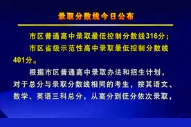 2020年安阳市区普通高中录取分数线今日公布