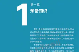 高中数学必修第一册，第一章 预备知识—1.1节 集合（1）