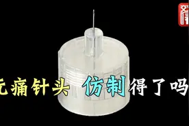 30秒看进博丨世界最尖最短针头 为何不怕仿制？