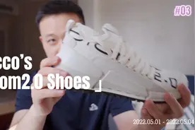 ECCO（爱步）鞋凭什么卖2000+？！开箱上脚：Ecco Biom2.0 跑步鞋视频封面