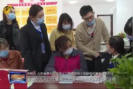 10年共增加5734388人！山东常住人口破亿，总量稳居全国第二视频封面