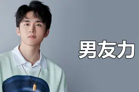 明星片场男友力爆棚：白宇骑摩托单手抱杨蓉，黄景瑜轻松举起李沁视频封面