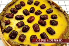 糯唧唧黏糊糊的黄米糕，真的太解馋了，拌一拌蒸一蒸超简单的做法