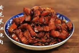 丽水家常菜：黄花菜炖五花肉，好吃易做，就是太费饭了视频封面