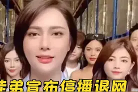 辛巴最得意徒弟“时大漂亮”宣布退网停播！辛巴：他终将超越我！视频封面