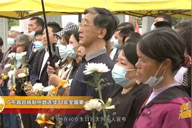 广东器官捐献例数连续11年全国第一视频封面
