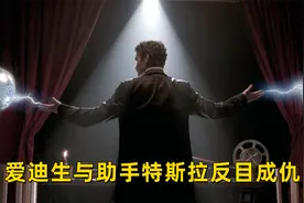 爱迪生发明电灯，却心胸狭隘，揭露爱迪生不为人知的一面，纪录片视频封面
