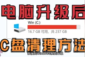 C盘满了怎么清理？一定要删除这个文件夹，至少能释放几十G容量！视频封面