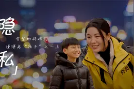 学会尊重孩子的隐私，聪明的宝妈更懂爱！视频封面