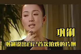 《人民的名义》80位演员，片酬没有一个小鲜肉多，众星谈演员片酬视频封面