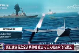空军50型武器装备集中亮相 中国航展吸引世界目光视频封面