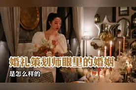 【1000种职业】婚礼策划师眼里的婚姻是怎么样的？