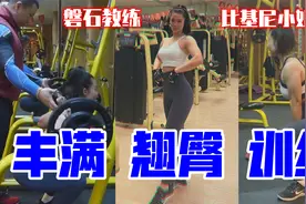 【磐石健美】【干货】磐石指导比基尼小姐蜜桃臀线条技术细节训练视频封面