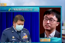被台军方“连呛”三天   “南海战略态势感知计划”正面回应视频封面
