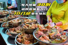 东北老板娘在厦门卖猪头，128元1锅每天限量30份，顾客追着撵着吃视频封面