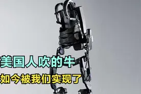 中国“钢铁侠”来了！让各国垂涎三尺的单兵外骨骼，到底是啥？视频封面
