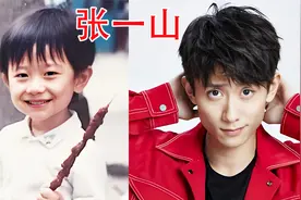 张一山1-30岁颜值变化，粉丝：小时候是萌帅正太，现在是痞帅