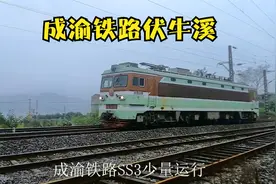 全程3530公里，运行50小时，SS7C牵引K1062次通过成渝铁路伏牛溪视频封面