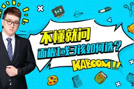 和平精英：一个视频告诉你，面板一和面板三该如何选