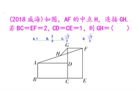 2018年山东威海中考试题，老师说一条辅助线，全等、勾股定理搞定