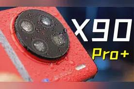 可能是短板最长的超大杯，vivo X90 Pro+ 一周使用体验！视频封面