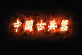 张飞的丈八蛇矛长4米多 张飞的武器到底有多长？视频封面
