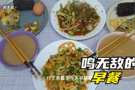 安徽人居然管这个东西叫稀饭？#北漂