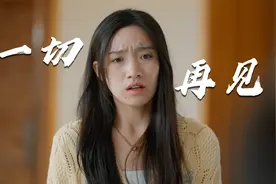 直到生命最后时刻，我决定不再爱你了...视频封面