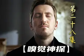 神秘组织幕后老大，竟然是那位心里医生视频封面