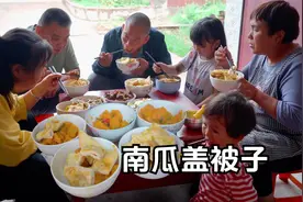 陕西特色美食-南瓜盖被子，南瓜香甜馍美味，你吃过吗？视频封面