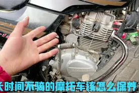 长时间不骑的摩托车，用这方法保养一下，让你放置几年也不会坏视频封面