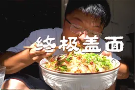 煎1斤辣椒，做一顿辣油猪耳，三种食材铺一盆，吃起来太过瘾了视频封面