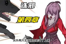 出现的怪人告诉了我三件事，已经发生了一件，还有两件！视频封面