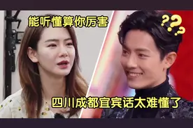 中国最难懂四川话，重庆宜宾话韵味十足！成都资阳话根本就听不懂