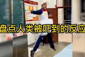 盘点人类受到惊吓的瞬间，小姐姐的反应太真实了，吓出阴影视频封面