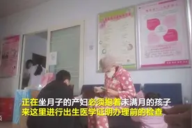 问政山东丨平邑只一家机构办理出生证明,工作人员:每个都设成本高视频封面