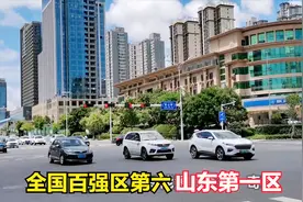 全国第六山东第一，青岛西海岸新区，看看道路上的汽车就知道了！视频封面