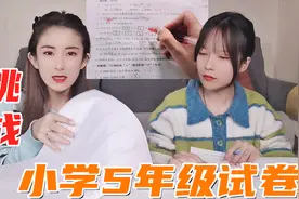 挑战做小学数学试卷！限时30分钟做五年级试题，看看能拿多少分？视频封面