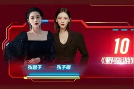 黑衣张馨予，红衣张予曦首次同台，你分清了吗？