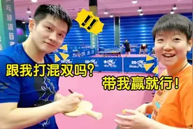 孙颖莎多搞笑，被问会和樊振东打混双吗下意识回答乐翻主持人视频封面