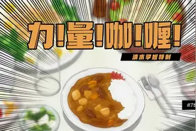 排球少年丨影山飞雄拍摄《力量咖喱》广告珍贵NG画面