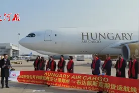 郑州机场货运大爆发，匈牙利首架政府货机首飞即到中国郑州视频封面