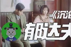 “曾因酒醉鞭名马，生怕情多累美人”，你以为是写风流？视频封面