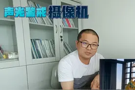 玩转摄像机３：摄像头声光警戒设置及应用视频封面