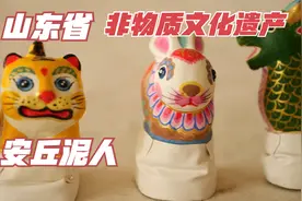 山东省非物质文化遗产——安丘泥人，传承人和她的传统手艺